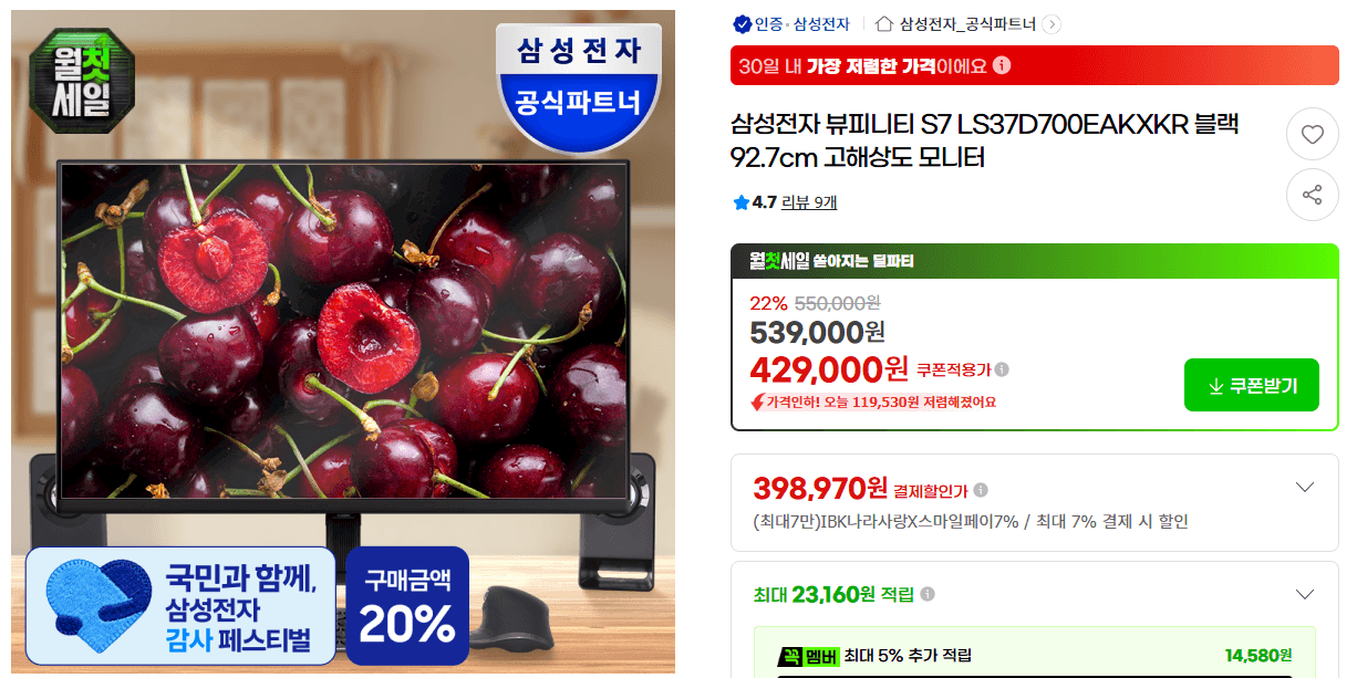 삼성 뷰피니티 S7 92.7cm