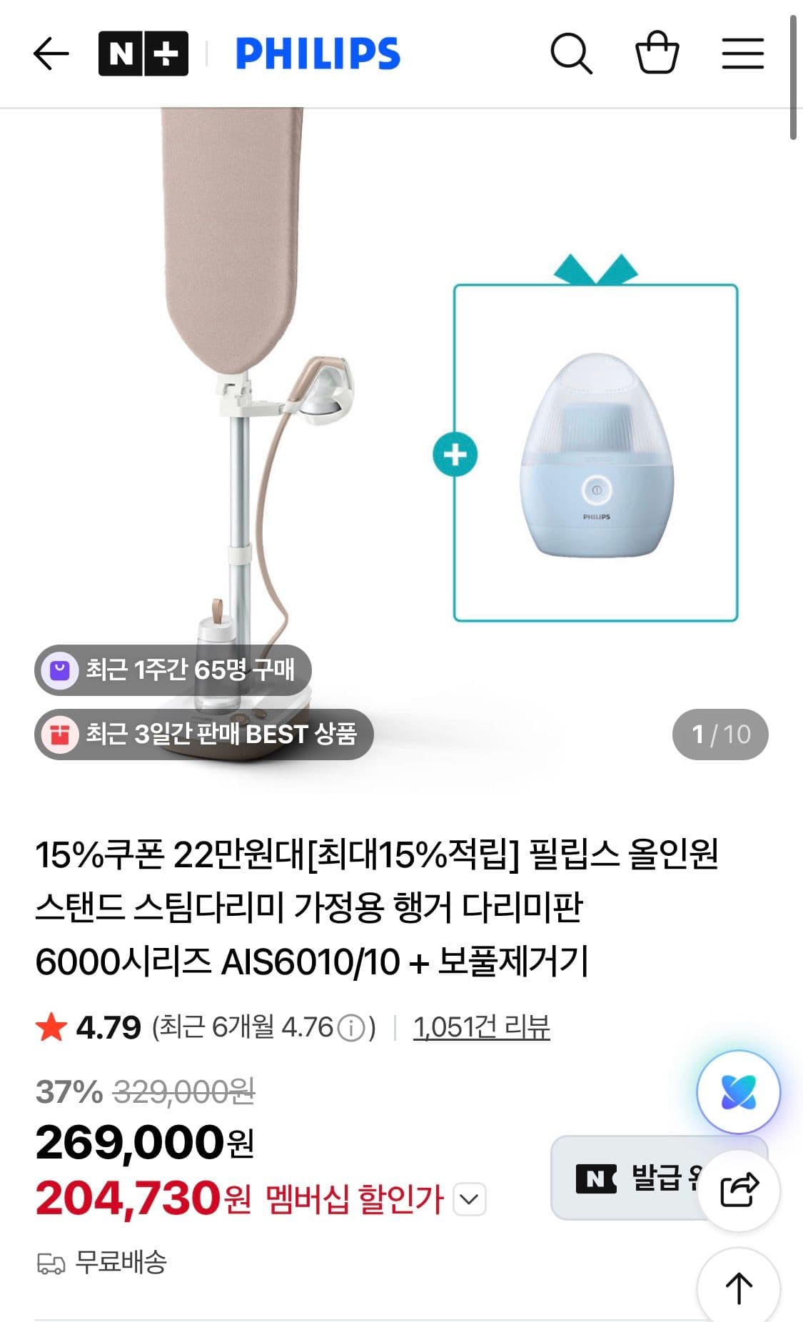 필립스 스팀다리미 6000시리즈