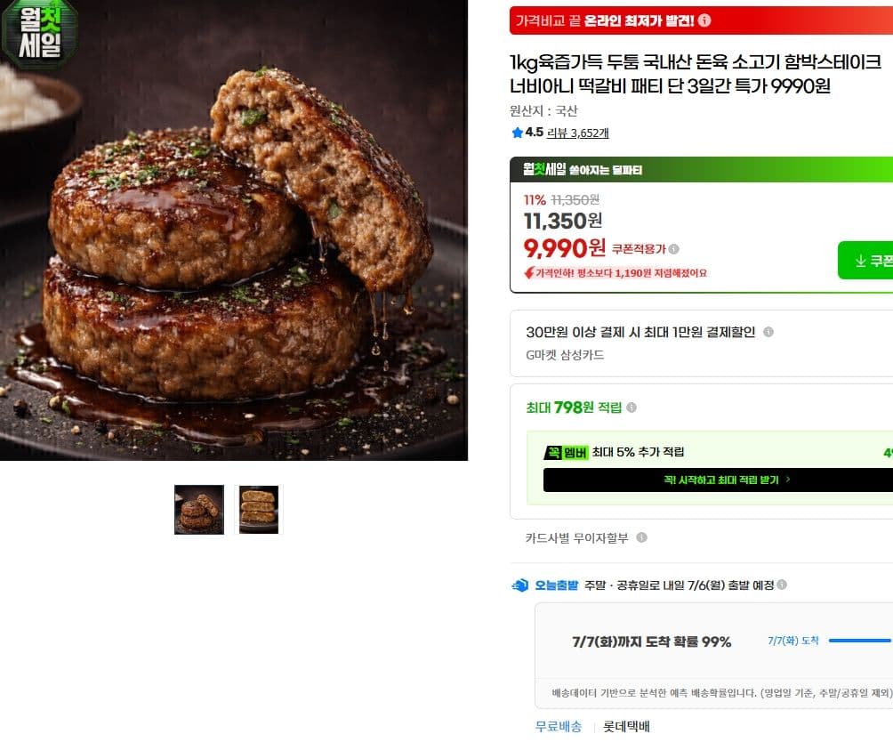 국내산 함박스테이크 1kg