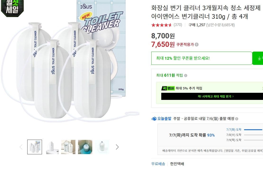 아이앤어스 변기 클리너 310g 4개