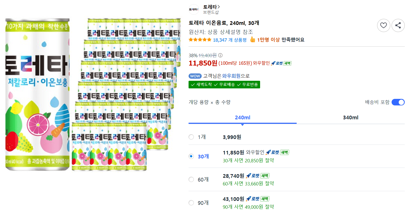토레타 이온음료 240ml 30개
