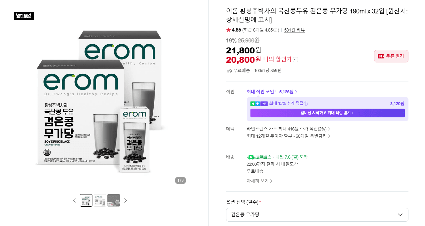 이롬 검은콩두유 무가당 32입