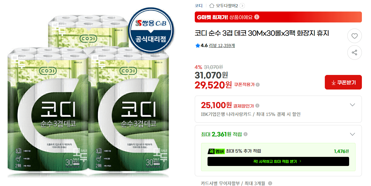 코디 순수 3겹 데코 90롤