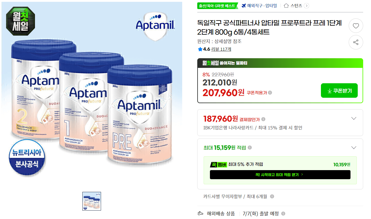 압타밀 프로푸트라 프레 800g