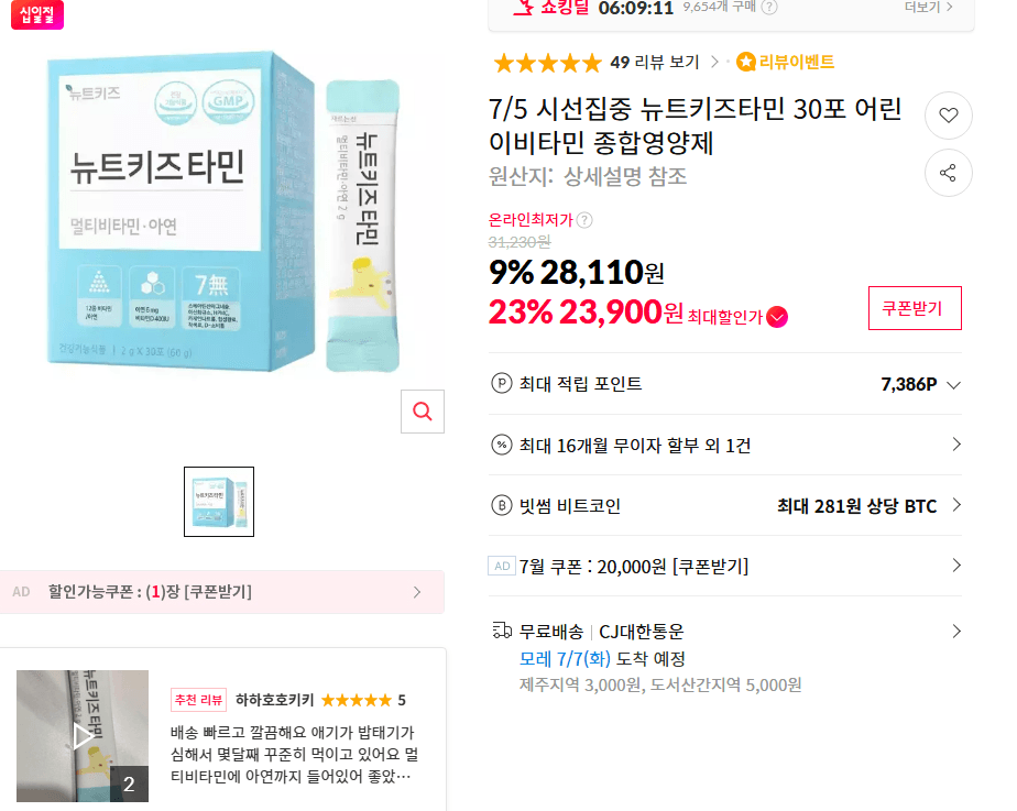 뉴트키즈 시선집중 30포