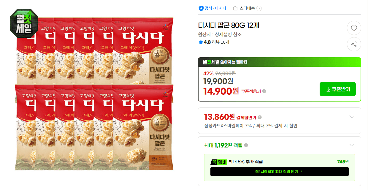 다시다 팝콘 80G 12개
