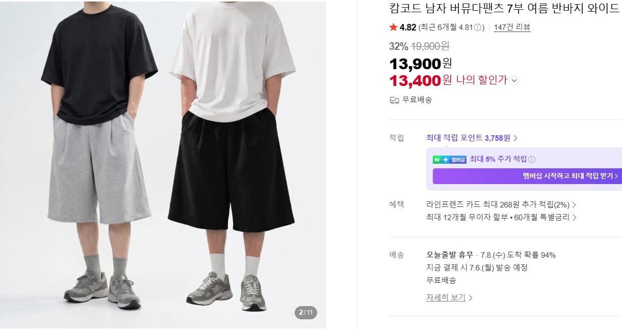 남성 버뮤다 와이드 7부 반바지