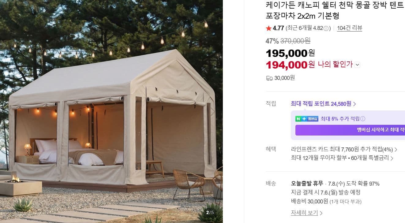 캐노피 쉘터 텐트 2x2m