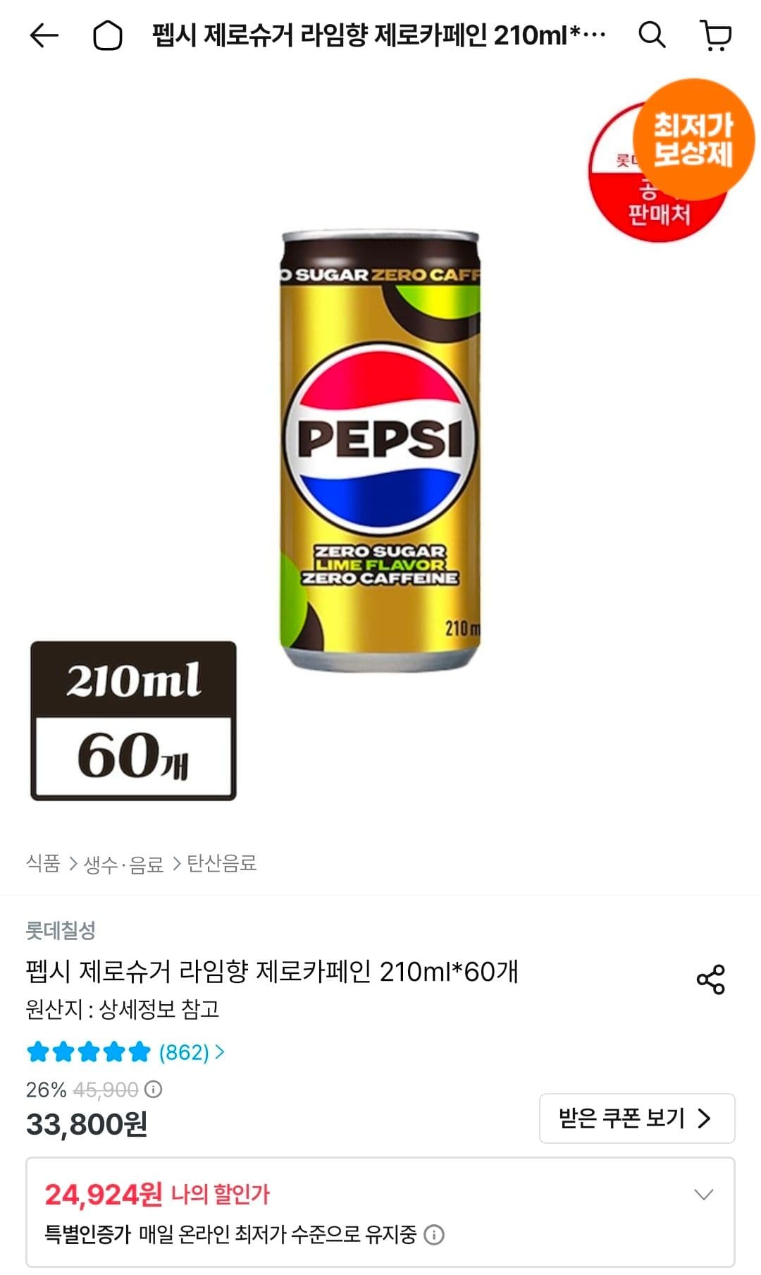 펩시 제로슈거 라임향 60캔