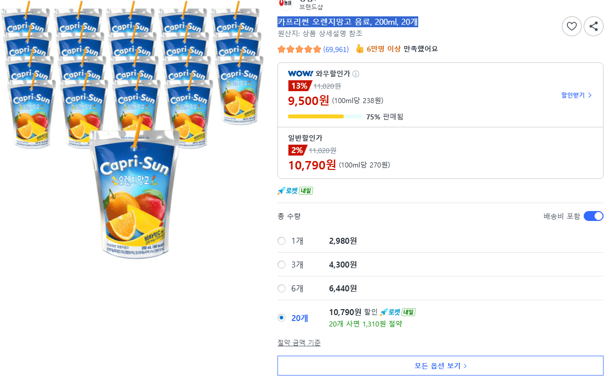카프리썬 오렌지망고 200ml 20개