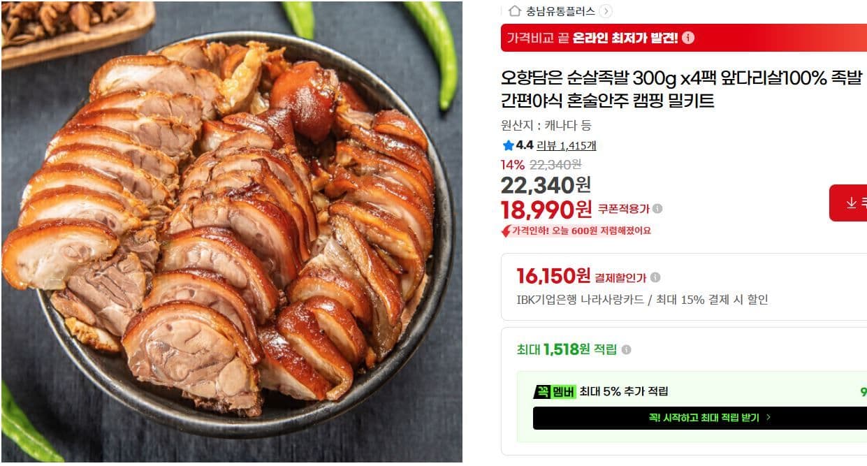 오향담 순살족발 4팩