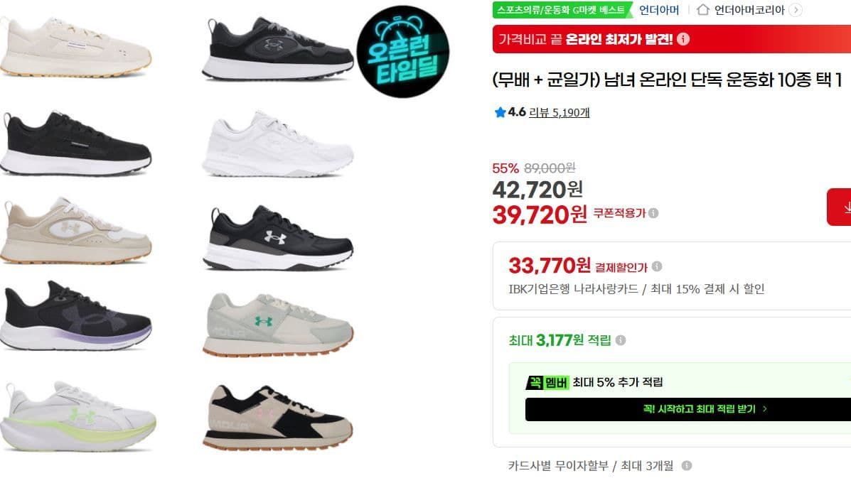 Under Armour 운동화 10종