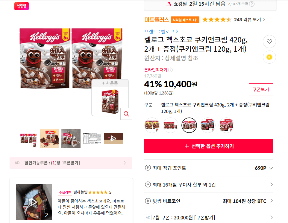 켈로그 첵스초코 420g