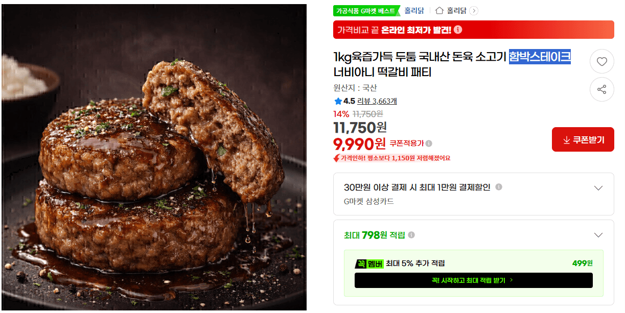 국내산 돈육 패티 1kg