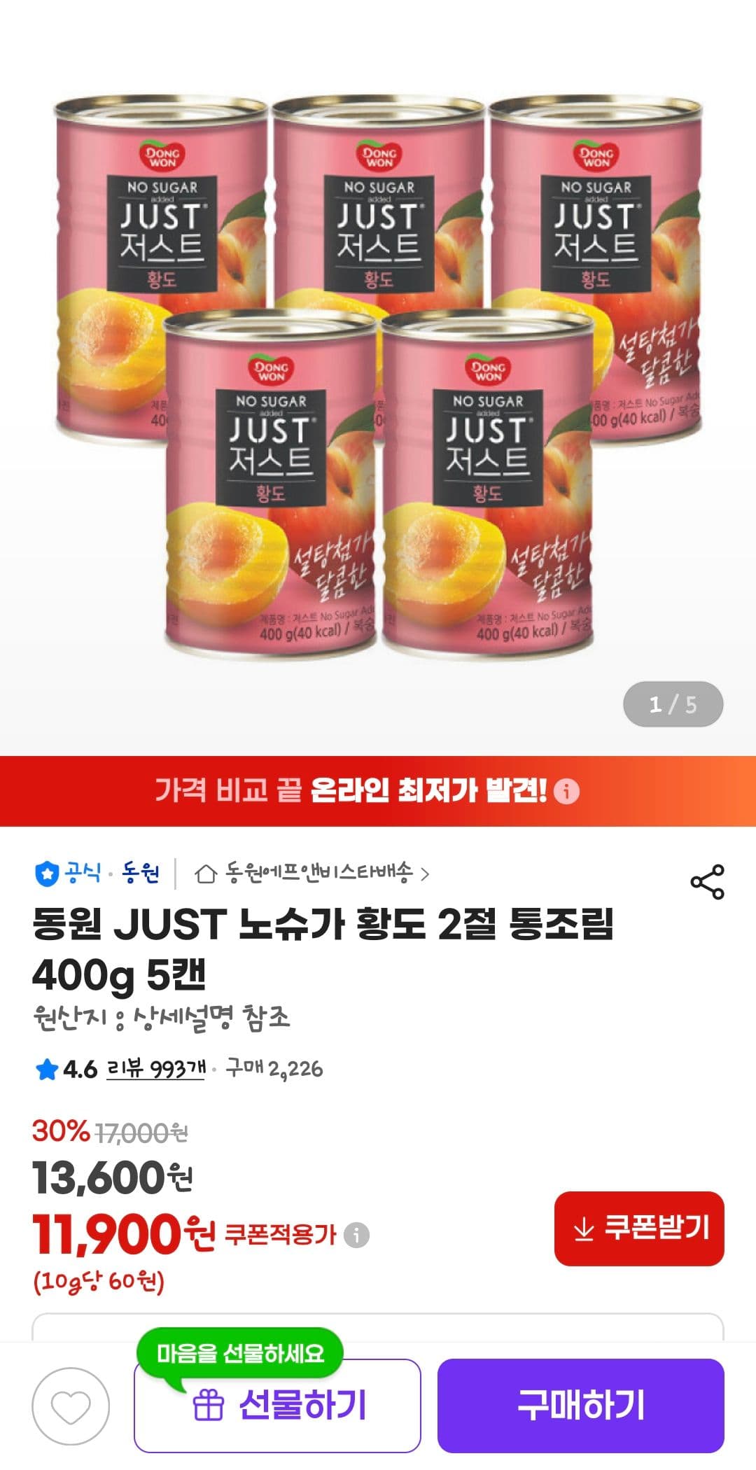 동원 노슈가 황도 400g 5캔
