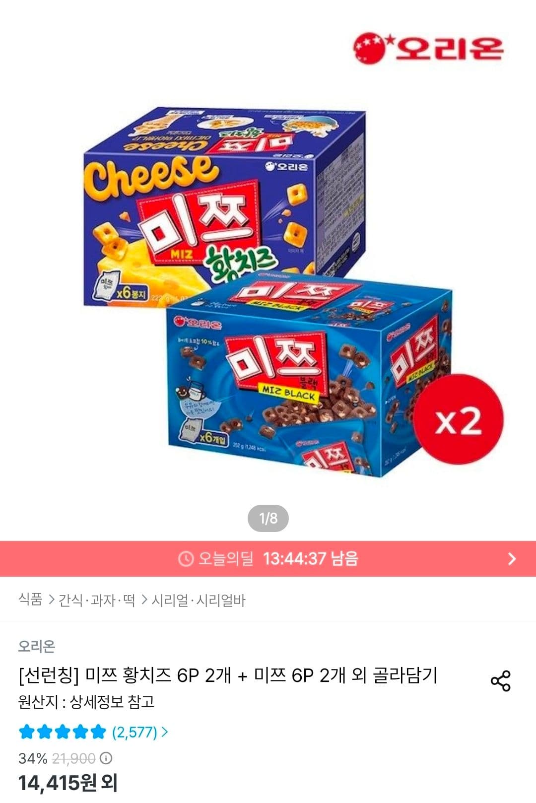 미쯔 황치즈+미쯔 세트