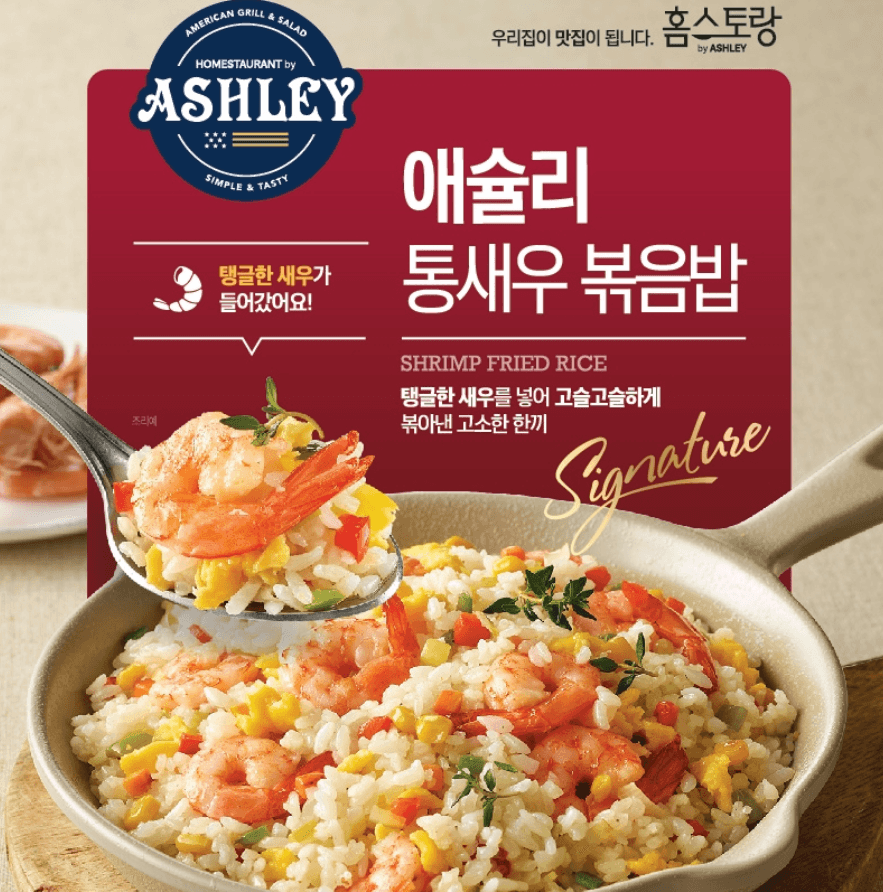 애슐리 통새우 볶음밥 6개입