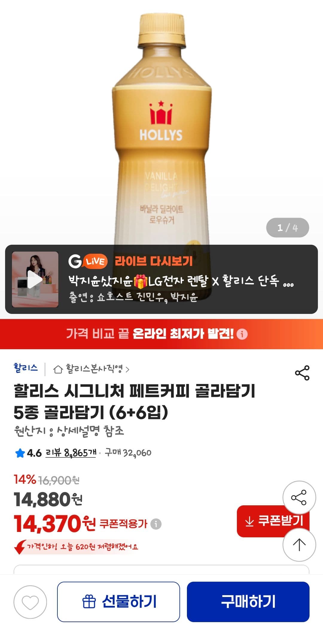 할리스 시그니처 페트커피 12개입