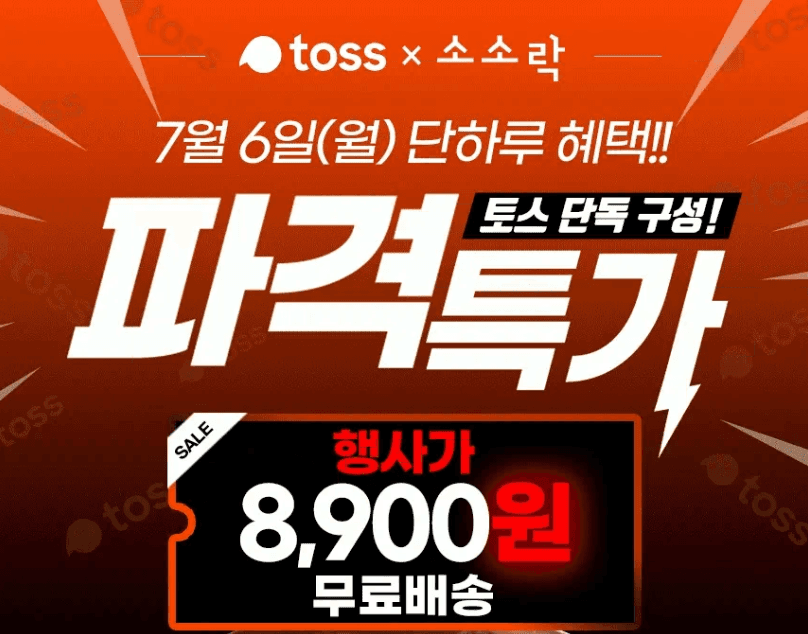 소소락 반반 함흥냉면 10인분