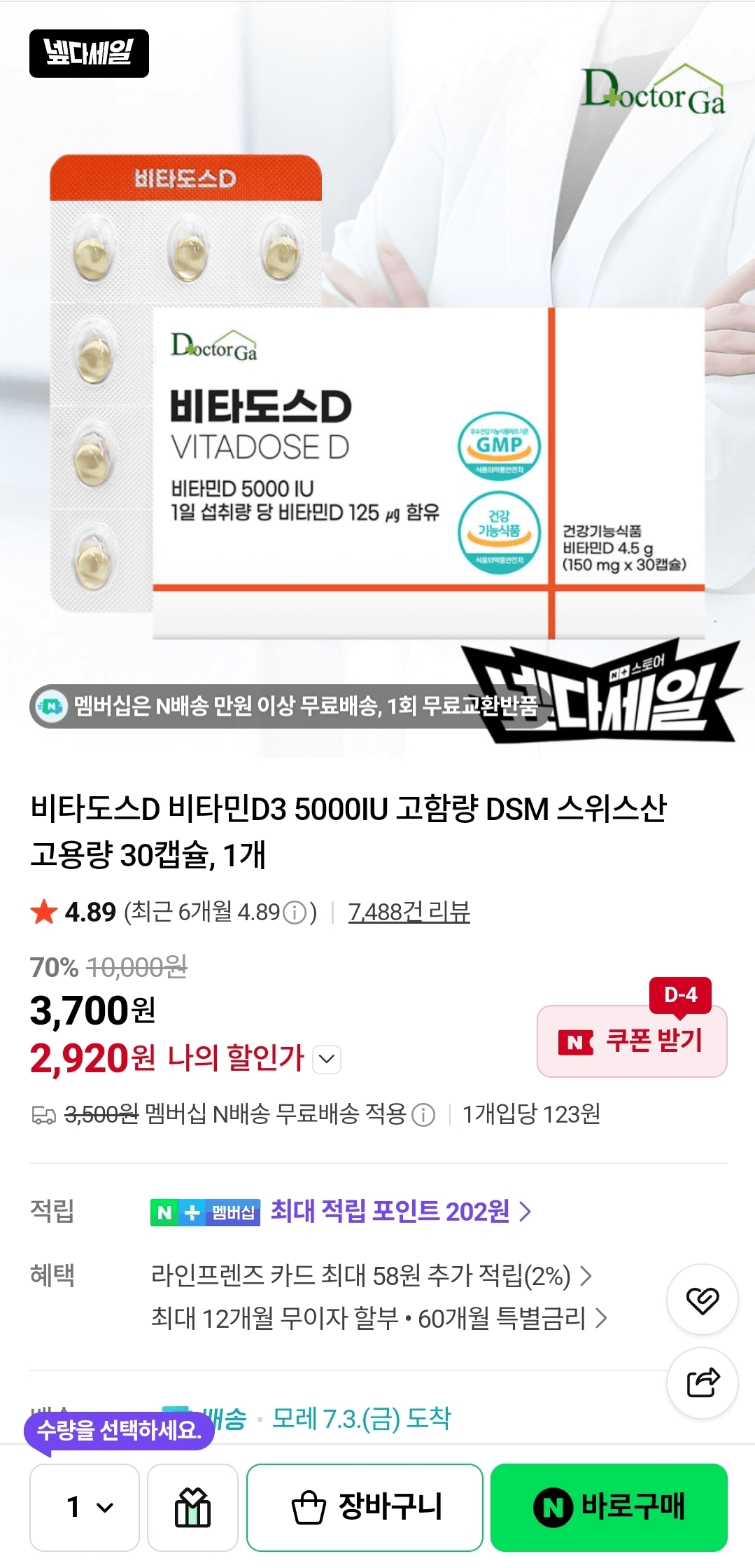 비타민D3 30캡슐
