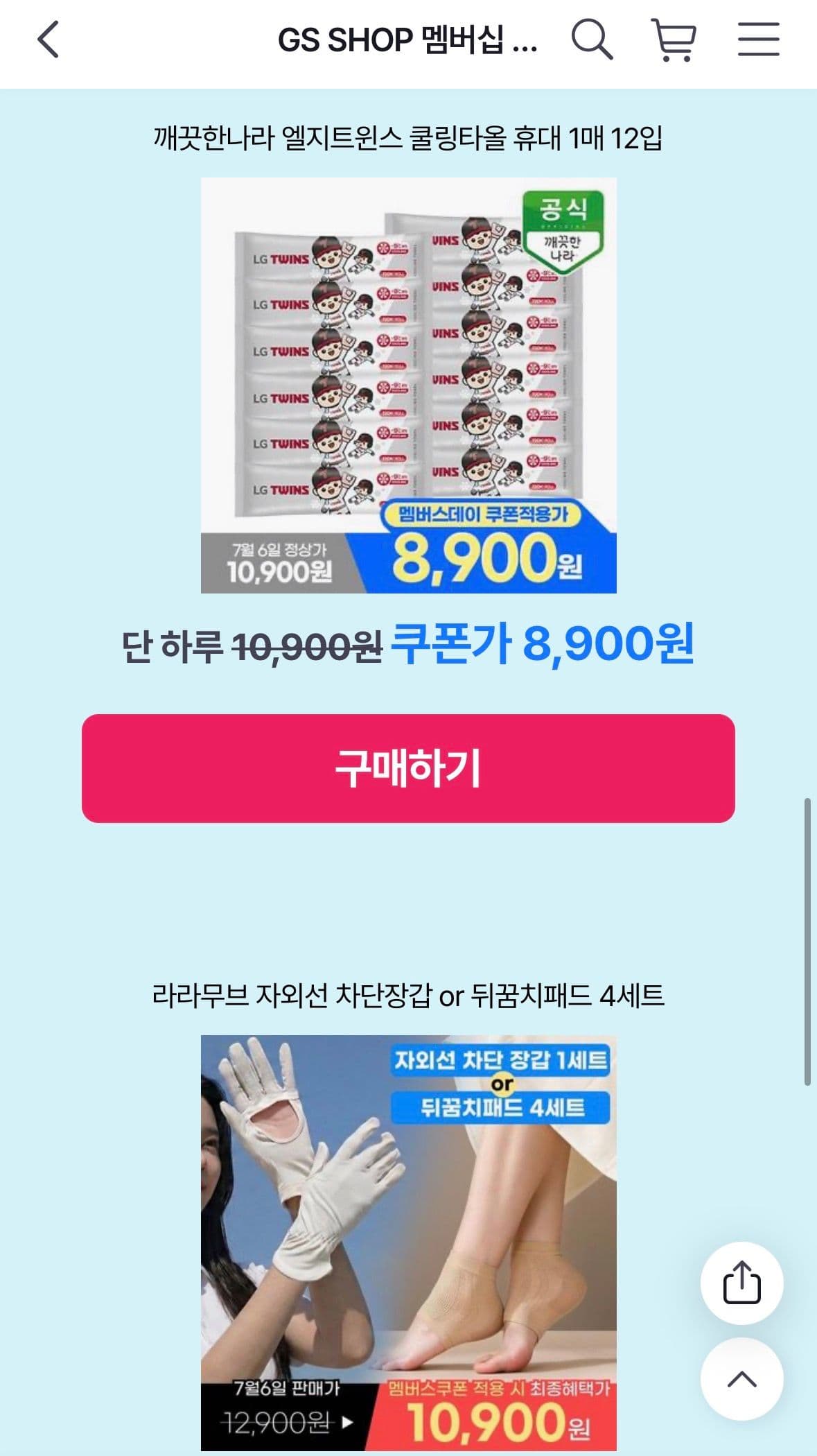 깨끗한나라 엘지트윈스 쿨링타올 12매