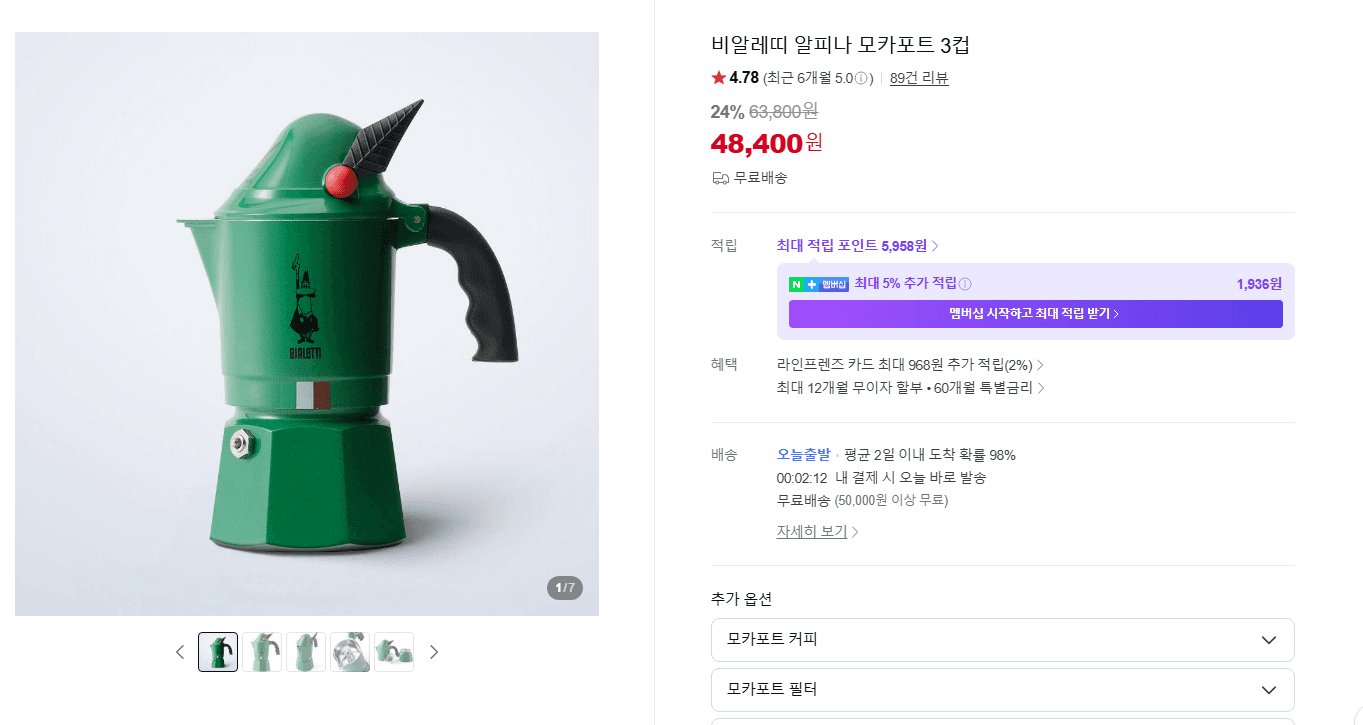 비알레띠 알피나 모카포트