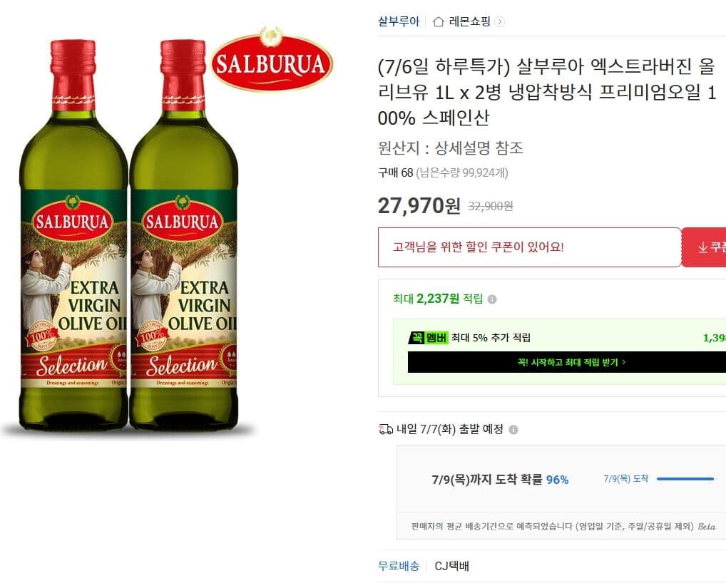 살부루아 엑스트라버진 올리브유 1L