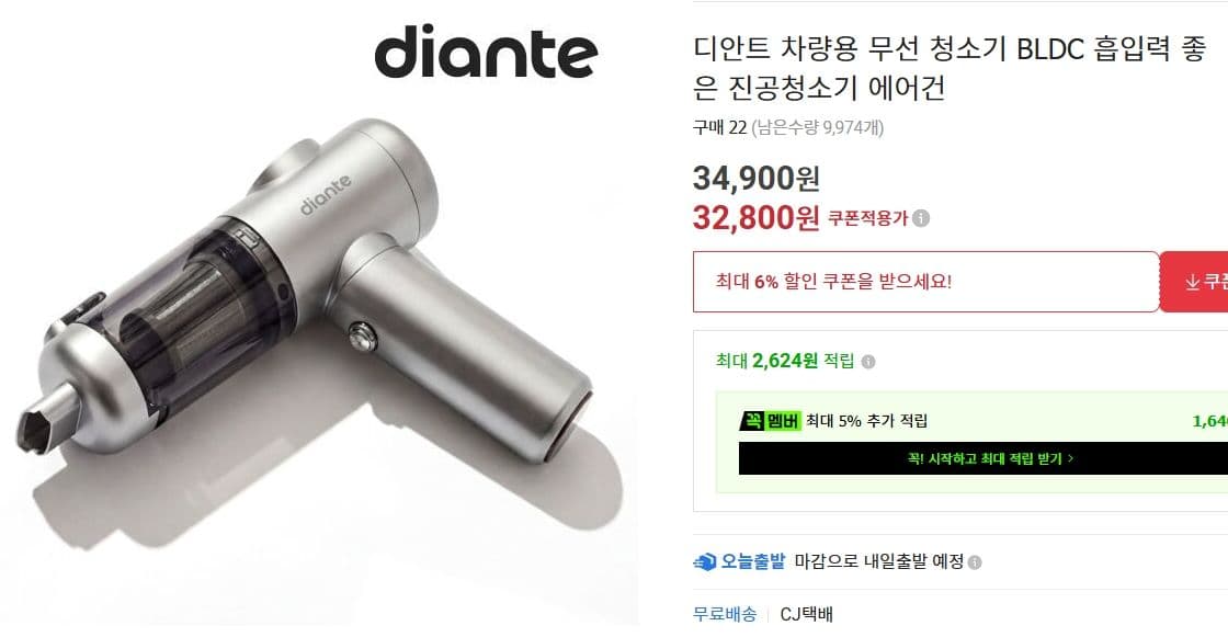 디안트 차량용 무선 청소기