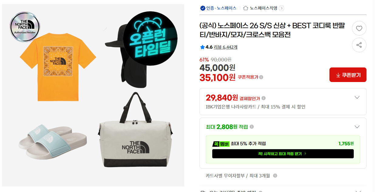 North Face S/S 모음전