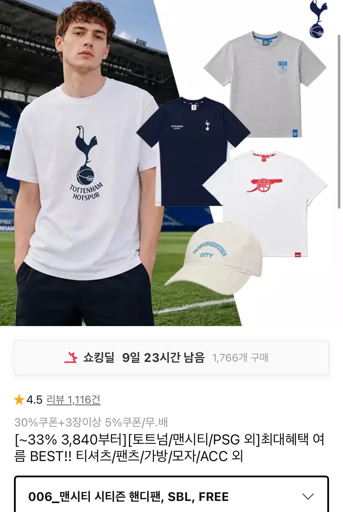 풋볼스탠다드 축구 반팔