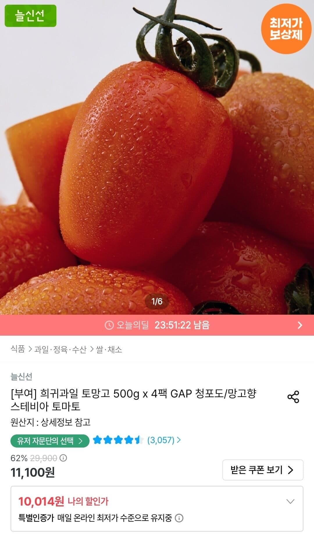 스테비아 토망고 4팩