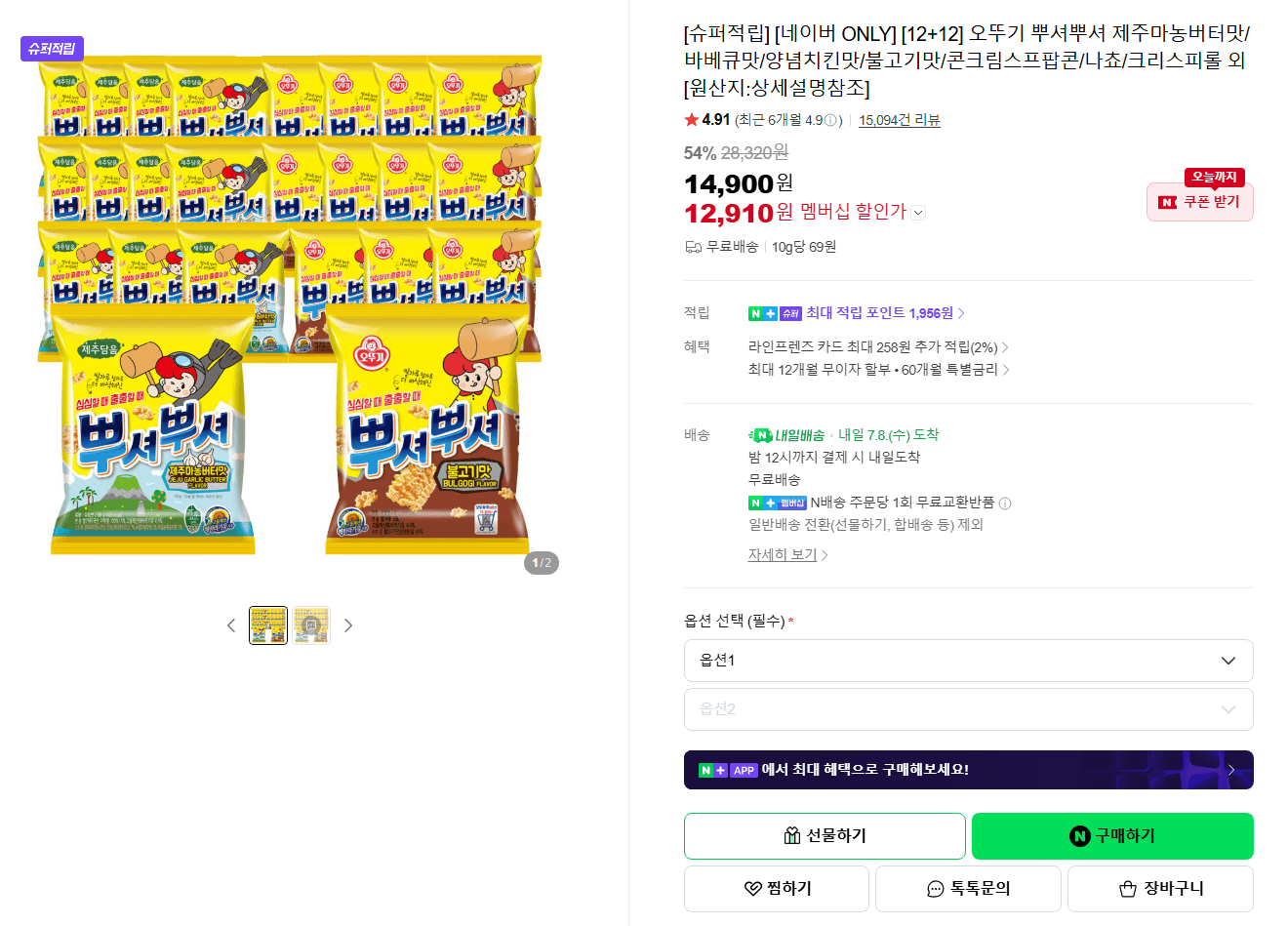 오뚜기 뿌셔뿌셔 24개