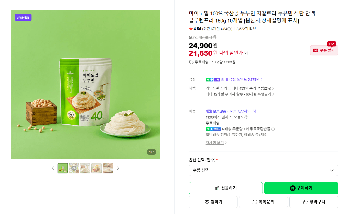 마이노멀 국산콩 두부면 10개입