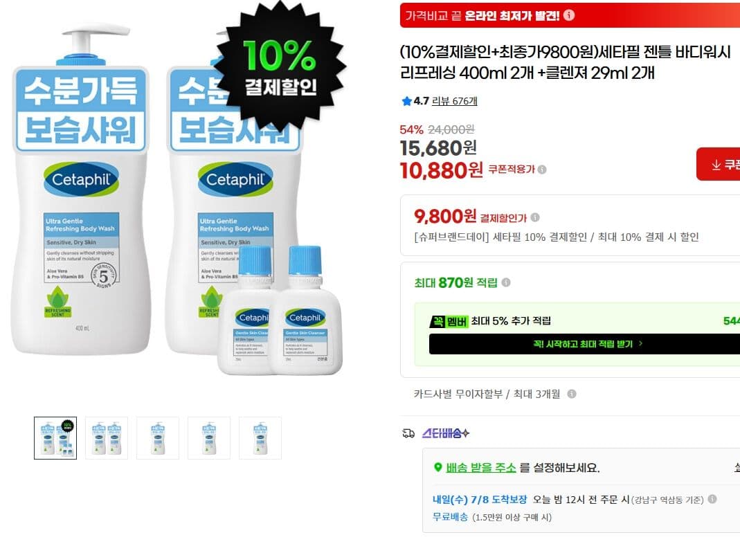 Cetaphil 젠틀 바디워시 400ml