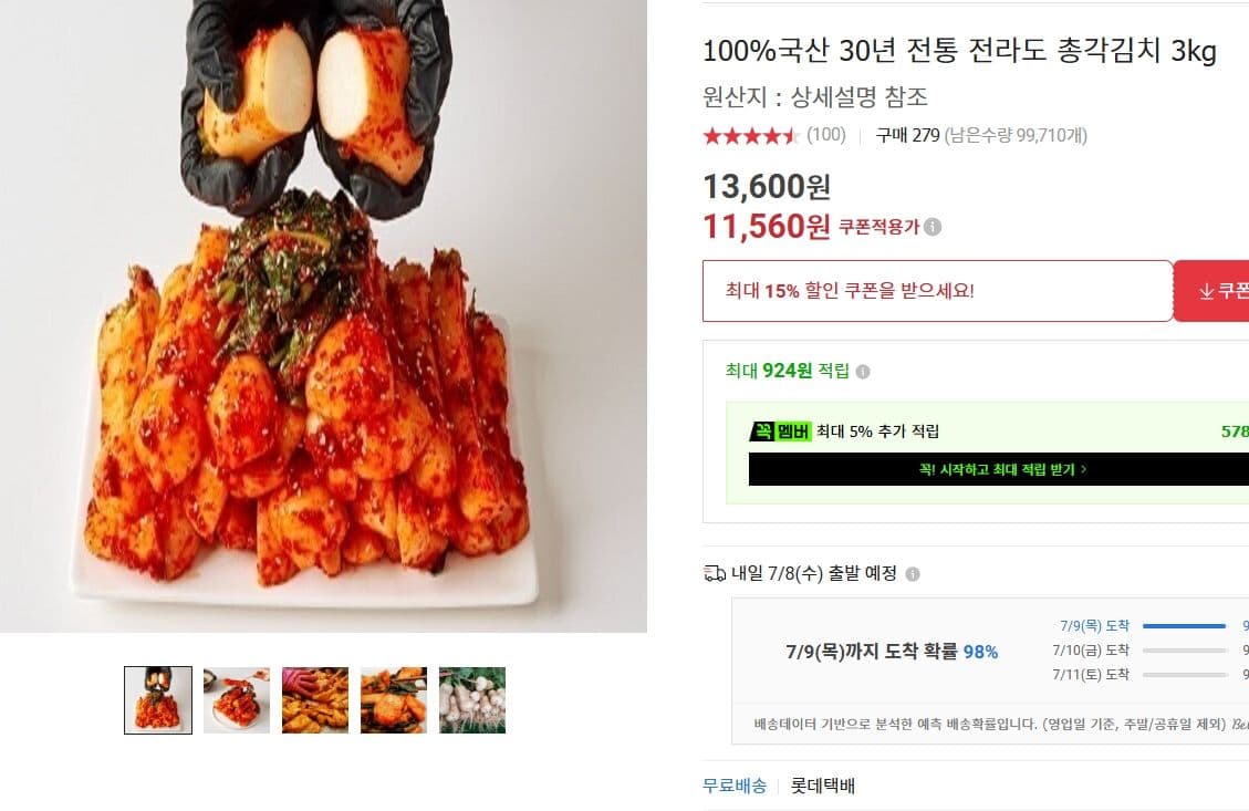 전라도 총각김치 3kg