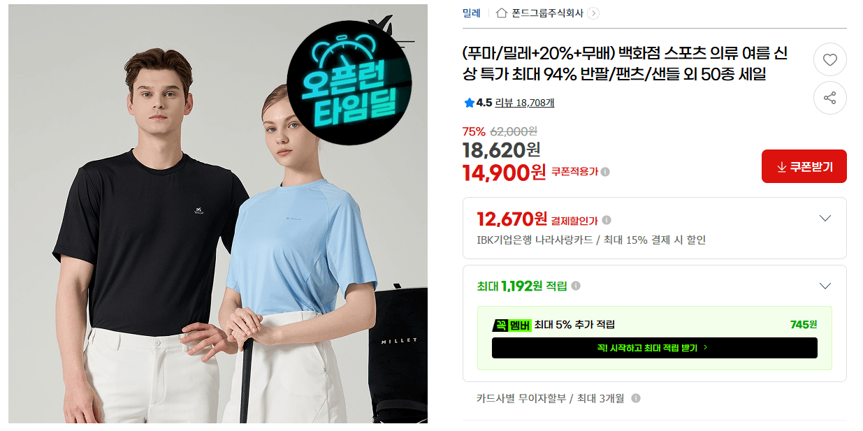 푸마 스포츠 의류 여름 세일