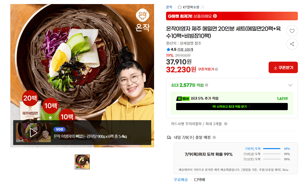 제주 메밀면 20인분 세트