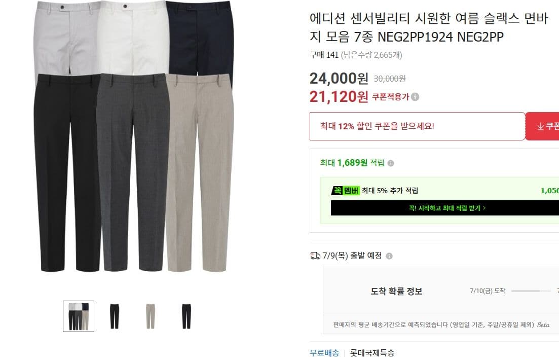 센서빌리티 여름 슬랙스