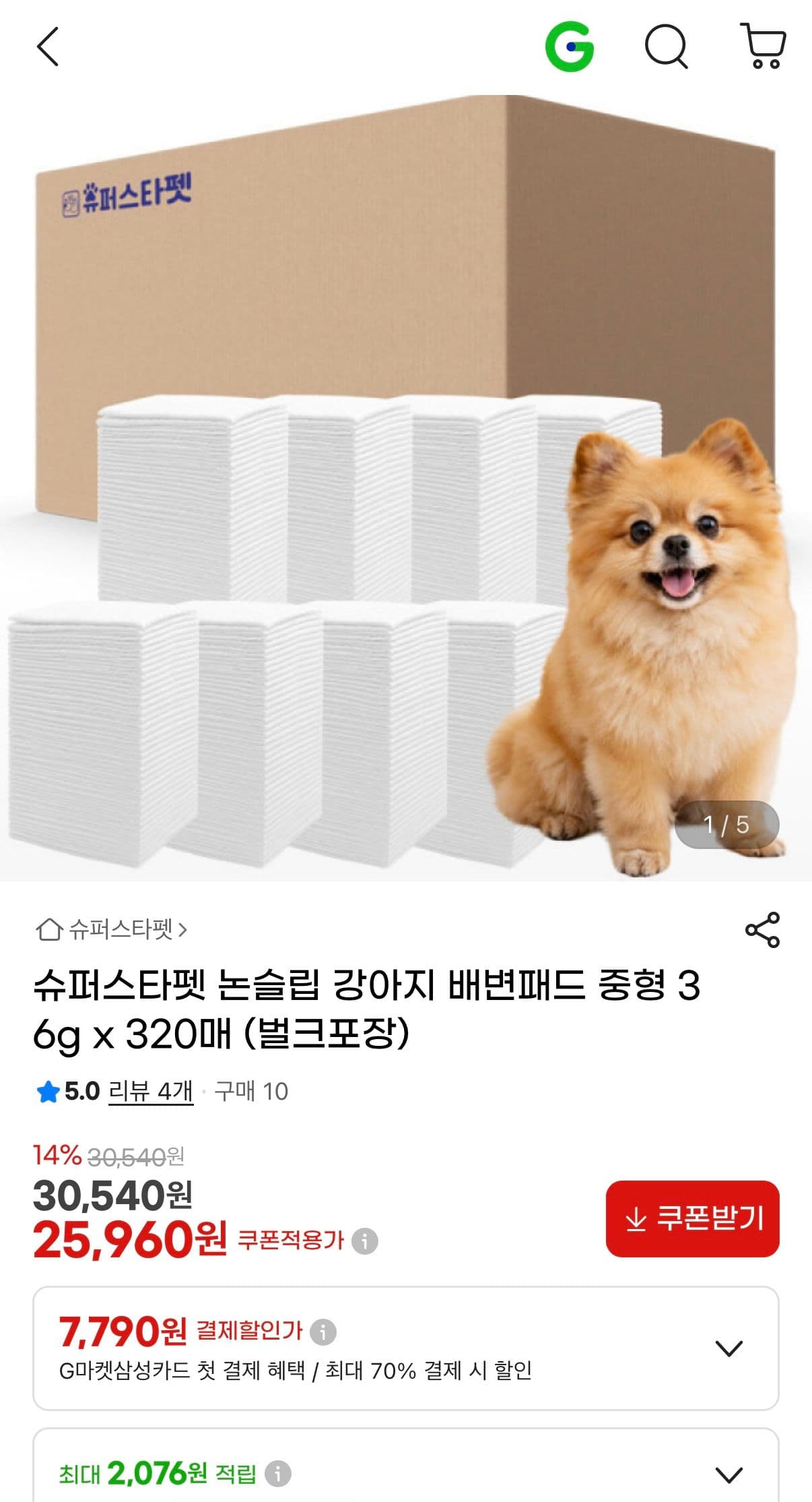 강아지 배변패드 중형 320매