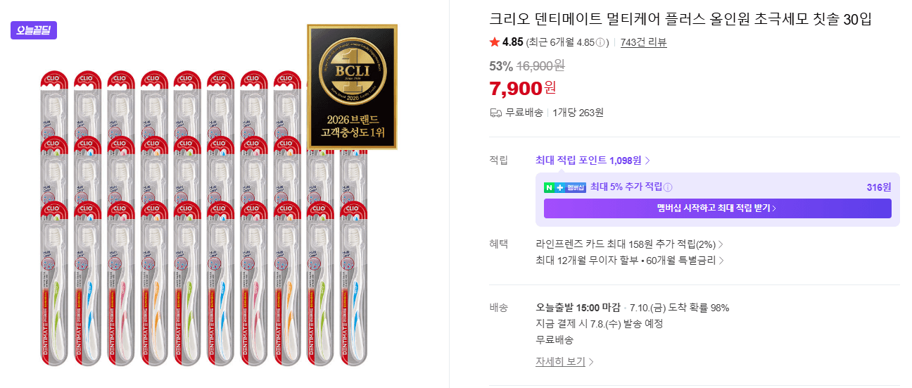 크리오 덴티메이트 칫솔 30입