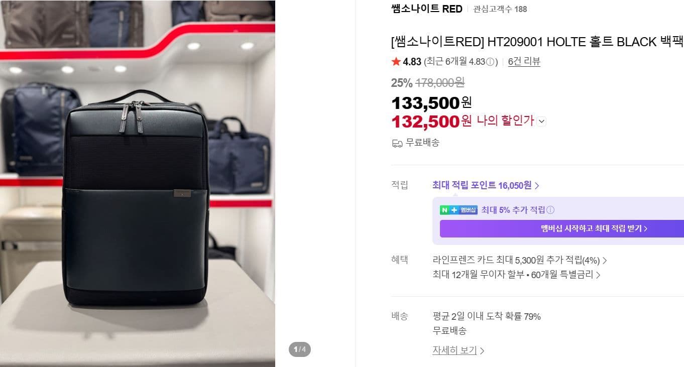 쌤소나이트RED 홀트 백팩