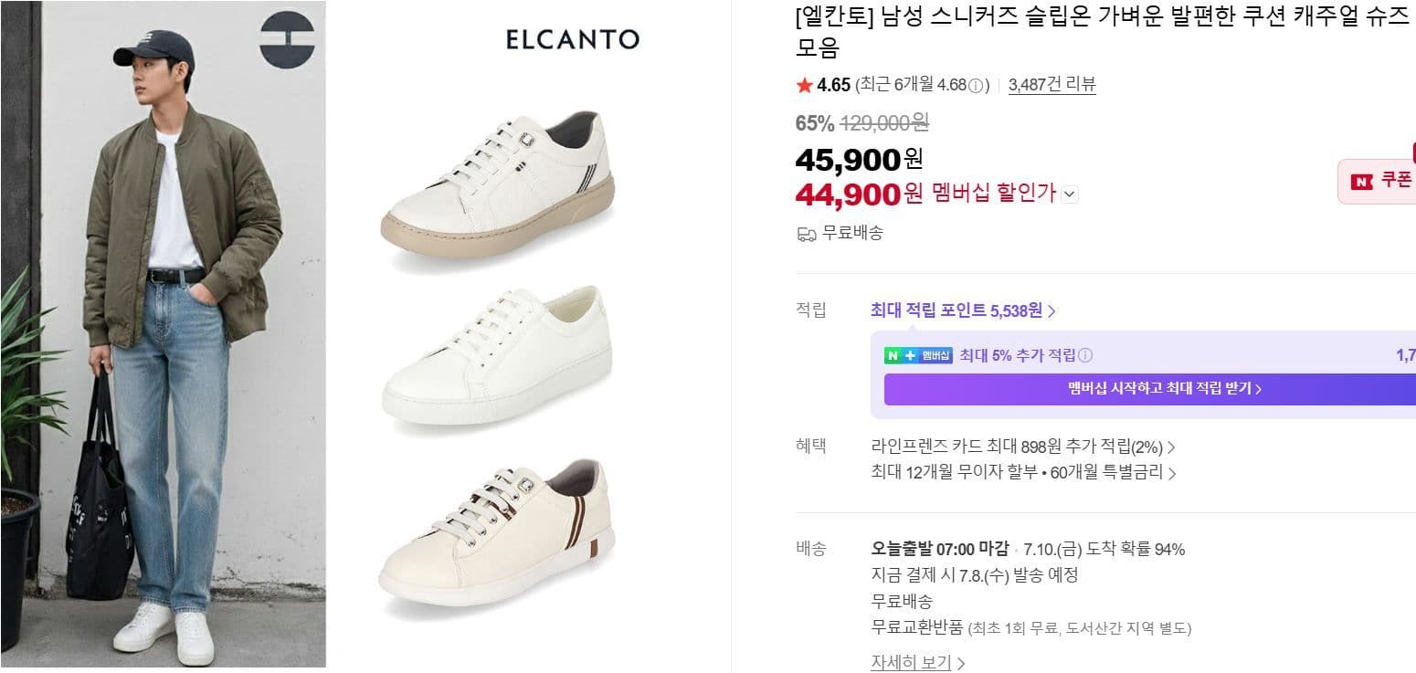 엘칸토 남성 슬립온