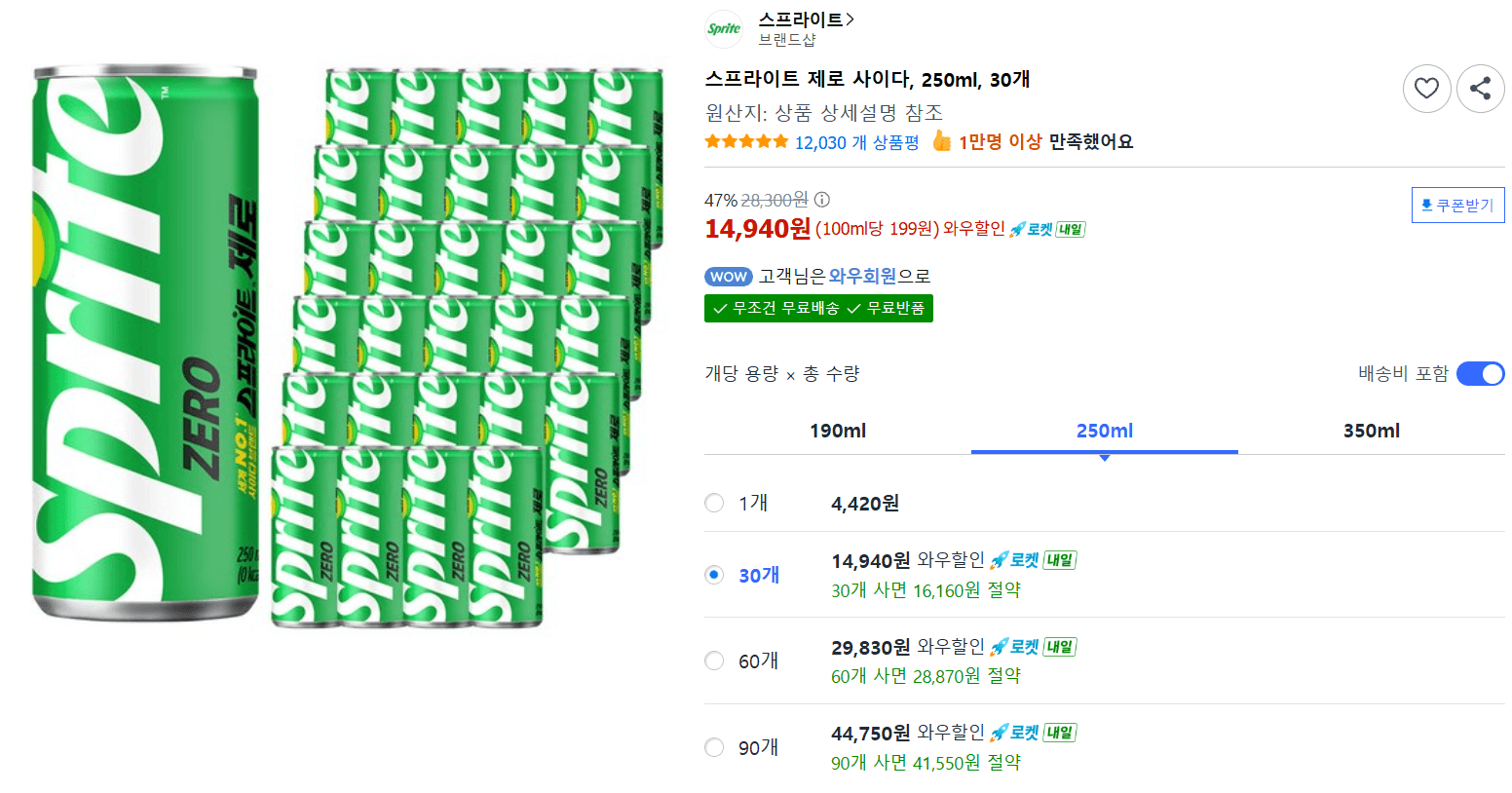스프라이트 제로 250ml 30캔