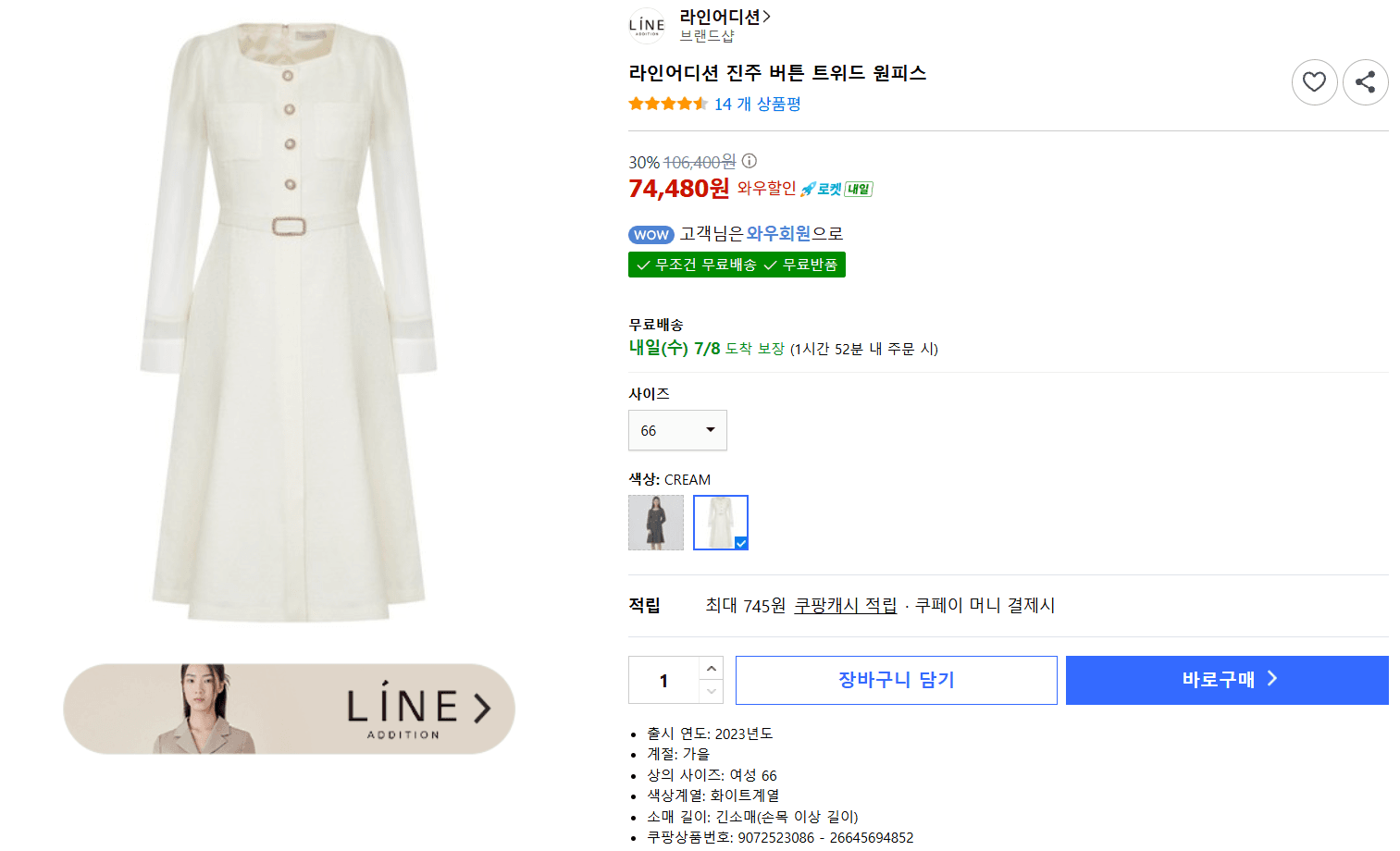 라인어디션 트위드 원피스