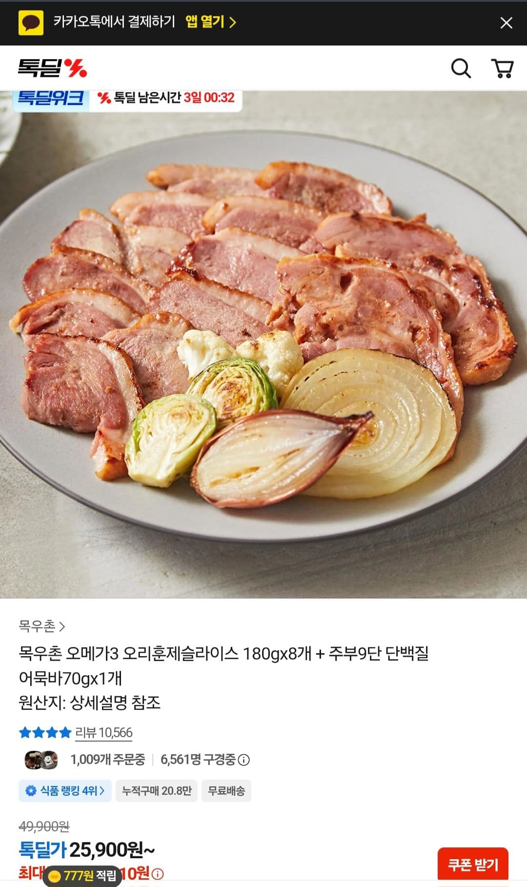 목우촌 오리훈제슬라이스 180g