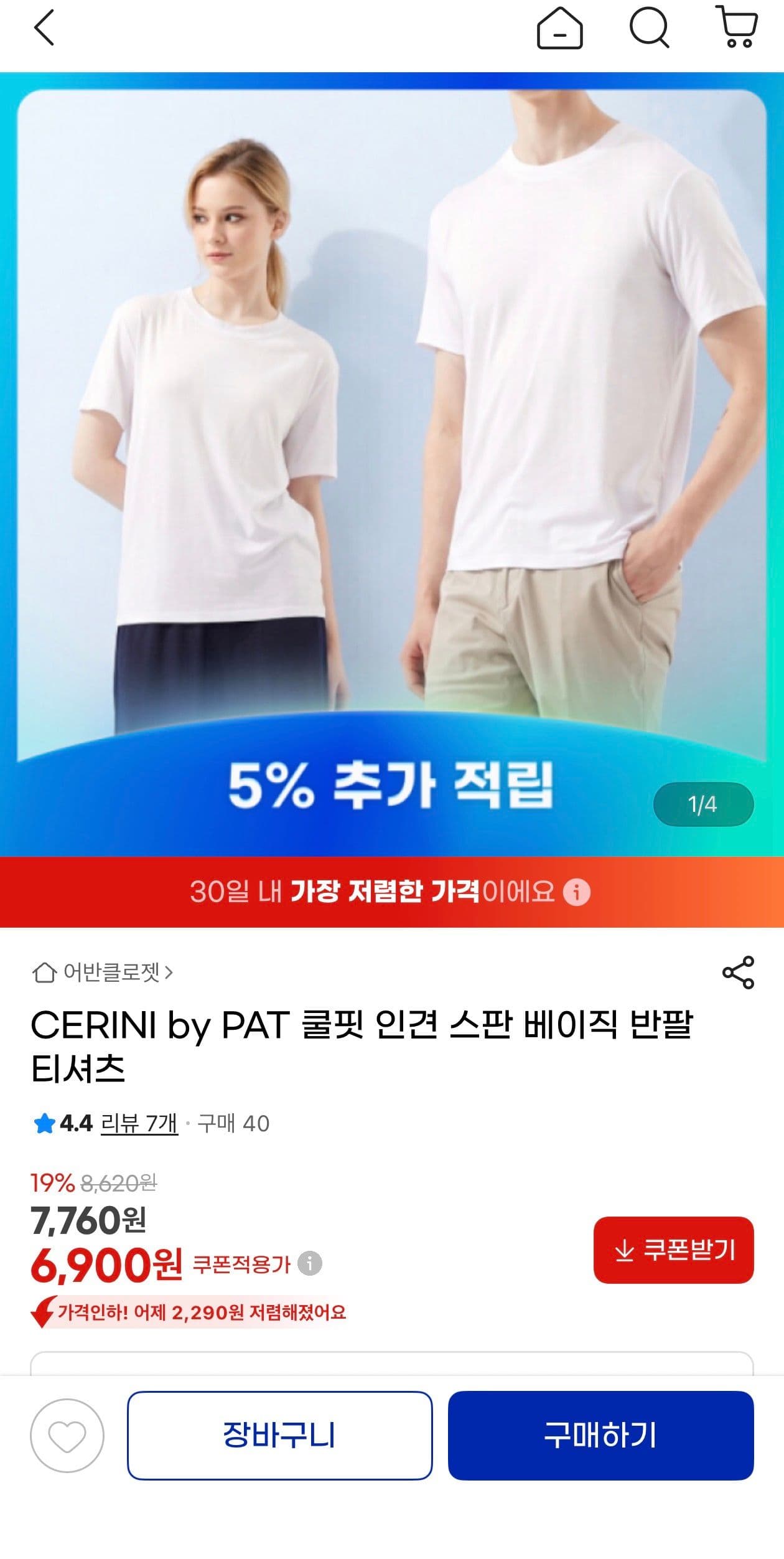 PAT 쿨핏 인견 반팔티