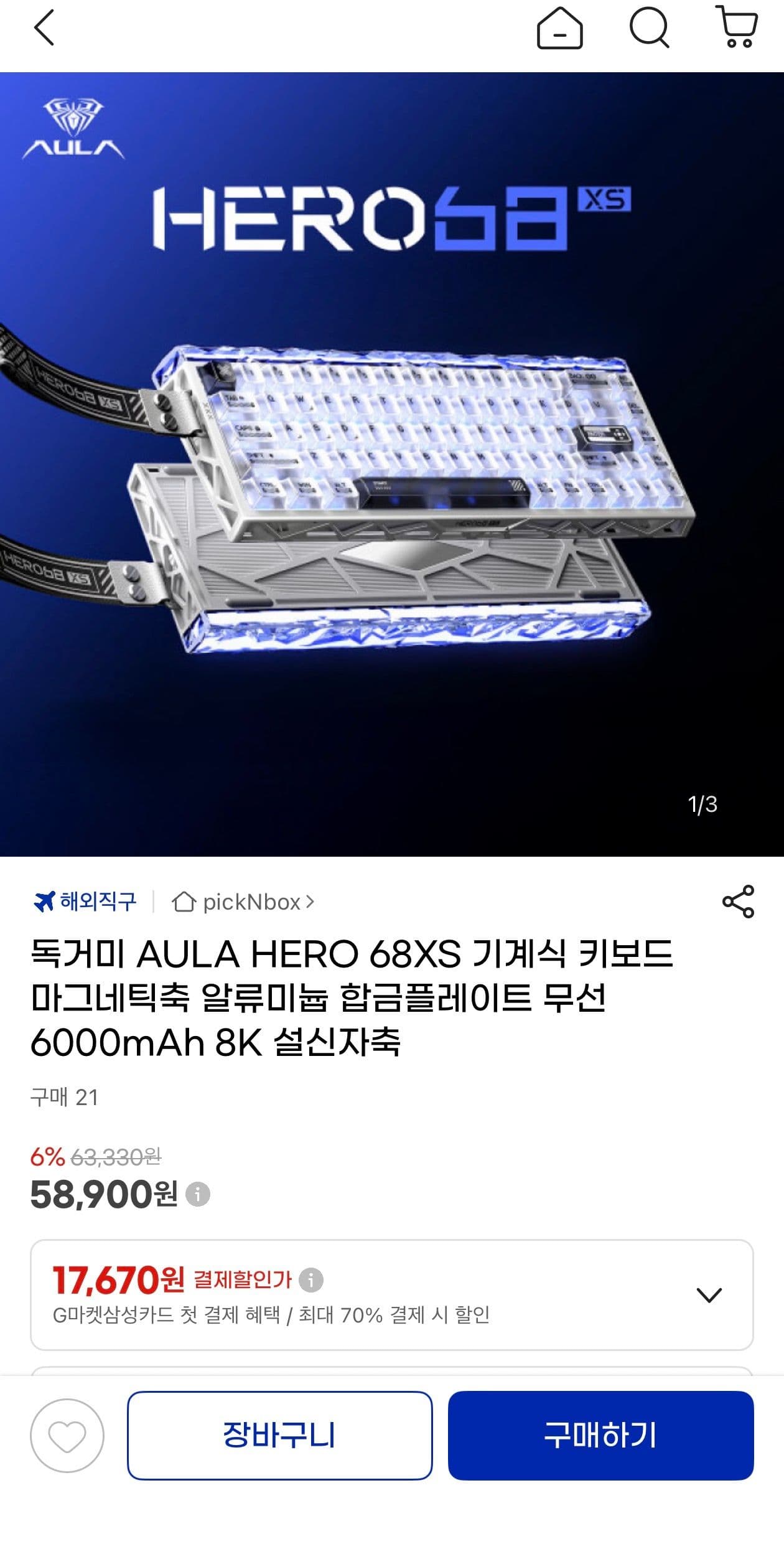 AULA HERO 68XS 키보드