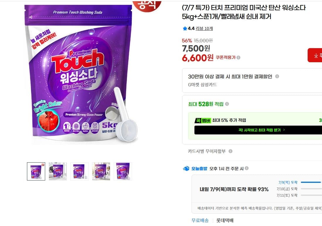 탄산 워싱소다 5kg
