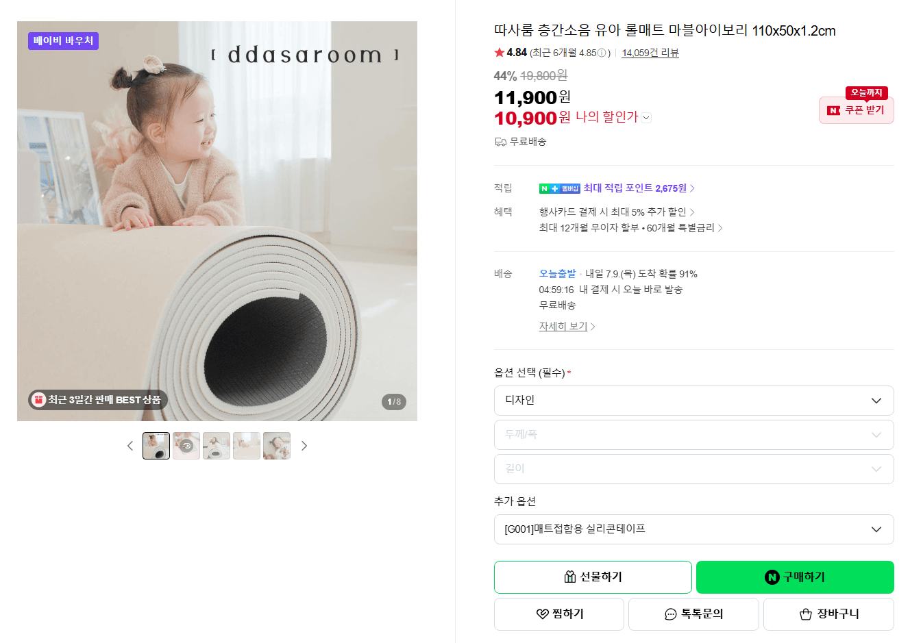 따사룸 유아 롤매트