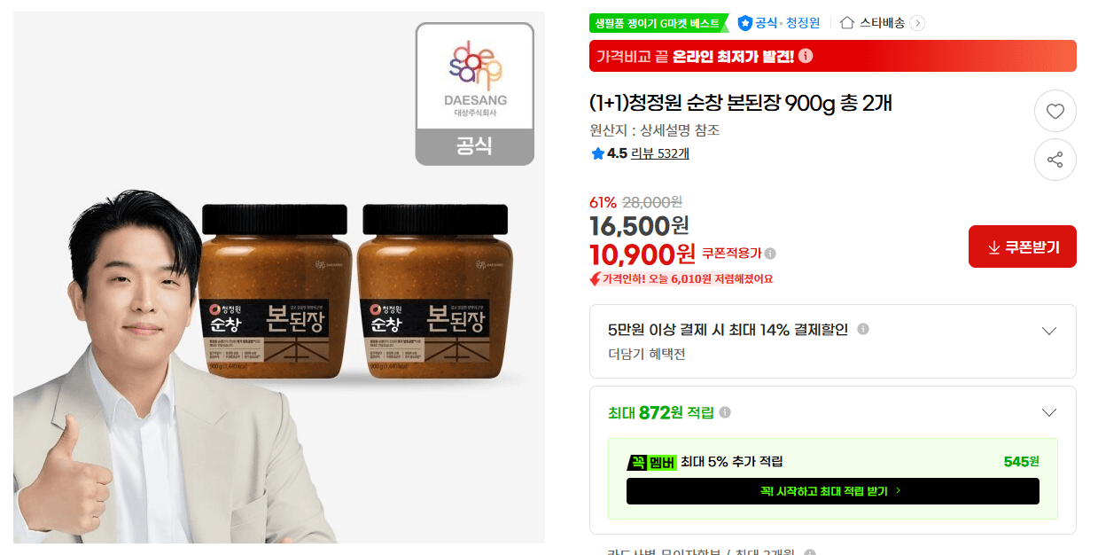 청정원 순창 본된장 900g